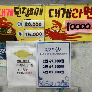 돌고래횟집 리뷰 사진