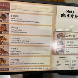 온센 리뷰 사진