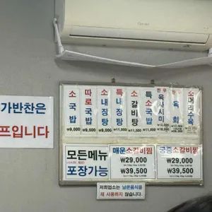 태평소국밥 리뷰 사진