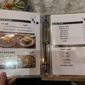 만전 리뷰 사진