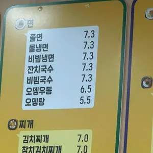까치분식 리뷰 사진