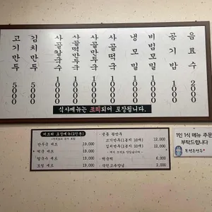 본정 손만두 리뷰 사진
