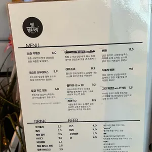 영춘식탁 리뷰 사진