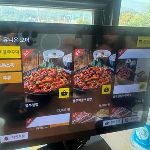 돗가비불쭈꾸미 리뷰 사진