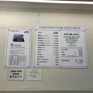 환여횟집 리뷰 사진