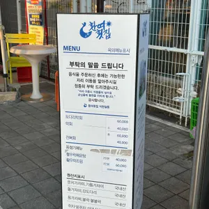 환여횟집 리뷰 사진