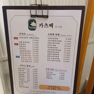 카츠백 리뷰 사진