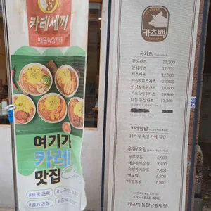 카츠백 리뷰 사진