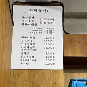 쭈담 리뷰 사진