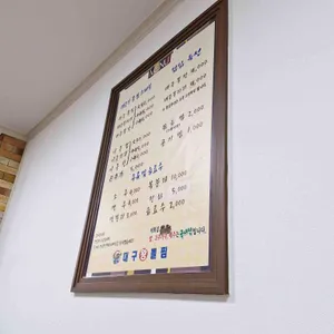 대구왕뽈찜 리뷰 사진