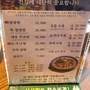 푸주옥 리뷰 사진