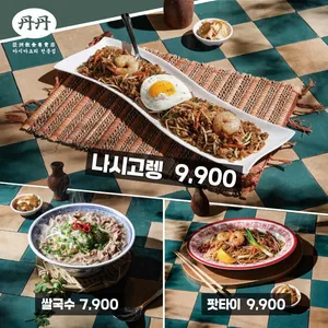 난난 리뷰 사진