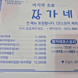바지락명가장가네 리뷰 사진