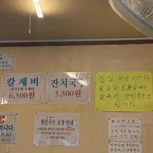 국수집 리뷰 사진