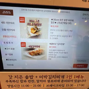 초부리김치찌개 리뷰 사진