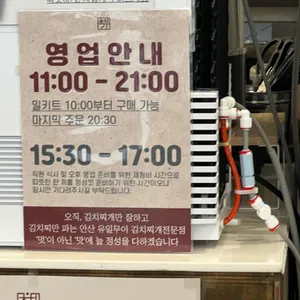 초부리김치찌개 리뷰 사진