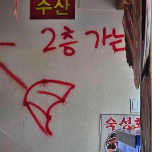 우기식당 리뷰 사진