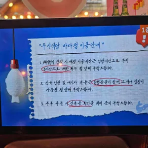 우기식당 리뷰 사진