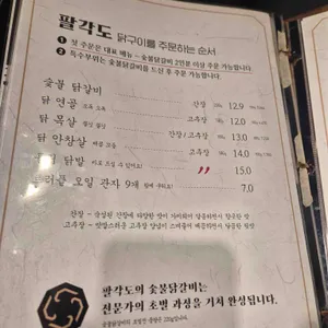 팔각도 리뷰 사진