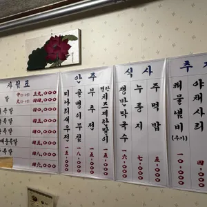 오목집 리뷰 사진