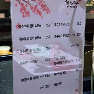 참치랜드 리뷰 사진