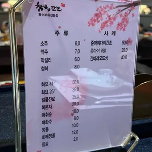 참치랜드 리뷰 사진