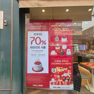 뚜레쥬르 리뷰 사진