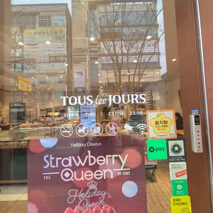 뚜레쥬르 리뷰 사진