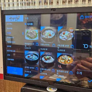 순대실록 리뷰 사진