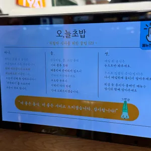 오늘초밥 리뷰 사진