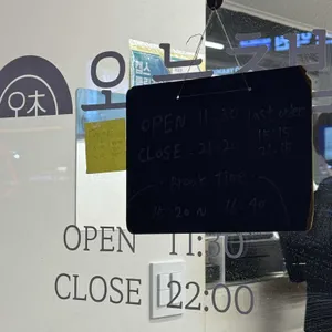 오늘초밥 리뷰 사진