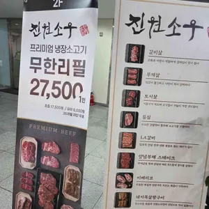 진원소우 리뷰 사진