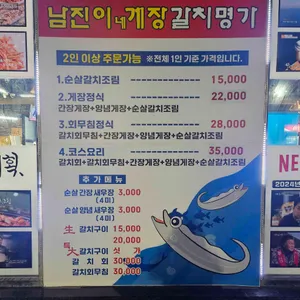 남진이네자연산갈치명가 리뷰 사진