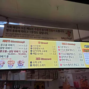 콩꼬물꽈배기 리뷰 사진