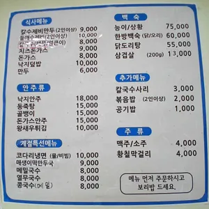 계룡해물칼국수 리뷰 사진