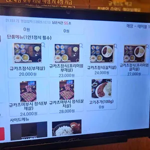 칸타이 리뷰 사진