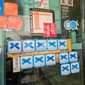 내호냉면 리뷰 사진