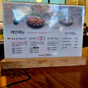 조가네갑오징어 리뷰 사진