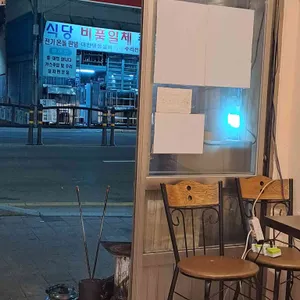 야생마포장마차 리뷰 사진