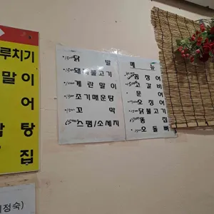 야생마포장마차 리뷰 사진