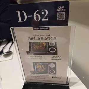 애슐리퀸즈 리뷰 사진