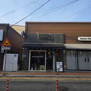 장스키친 대표 사진