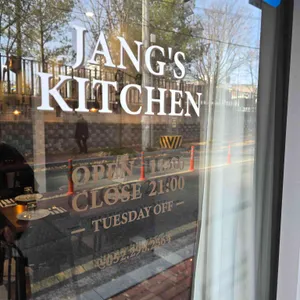 장스키친 리뷰 사진