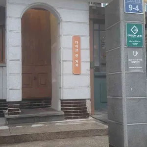 다이브인커피 리뷰 사진