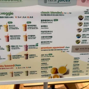 잠바주스 리뷰 사진