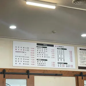 성경만두요리전문점 리뷰 사진