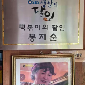 벅시분식 리뷰 사진