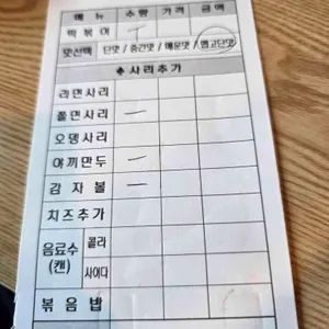 벅시분식 리뷰 사진