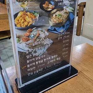 대왕암 돌미역 칼국수 리뷰 사진