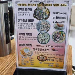 대왕암 돌미역 칼국수 리뷰 사진